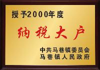 2000��˰��